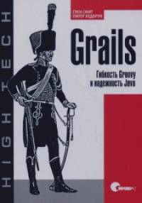 Grails: Гибкость Groovy и надежность Java