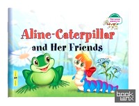 Гусеница Алина и ее друзья: Aline-Caterpillar and Her Friends (на английском языке)