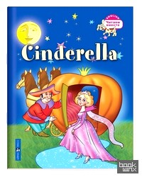 Золушка: Cinderella (на английском языке)