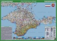 Республика Крым: Настольная карта. Масштаб 1:600 000