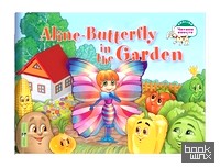 Бабочка Алина в огороде: Aline-Butterfly in the Garden. 1 уровень (на английском языке)