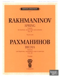 Весна: Кантата: Соч. 20. Для баритона, смешанного хора и оркестра. Клавир