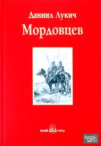 Господин Великий Новгород